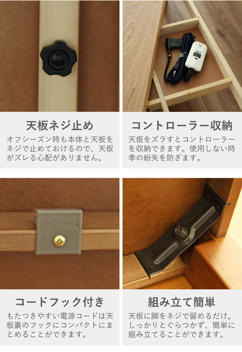 こたつ 四万十の機能
