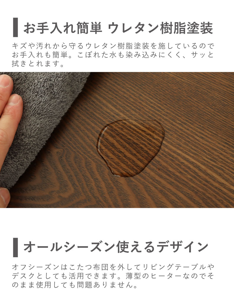 こたつ 四万十の機能