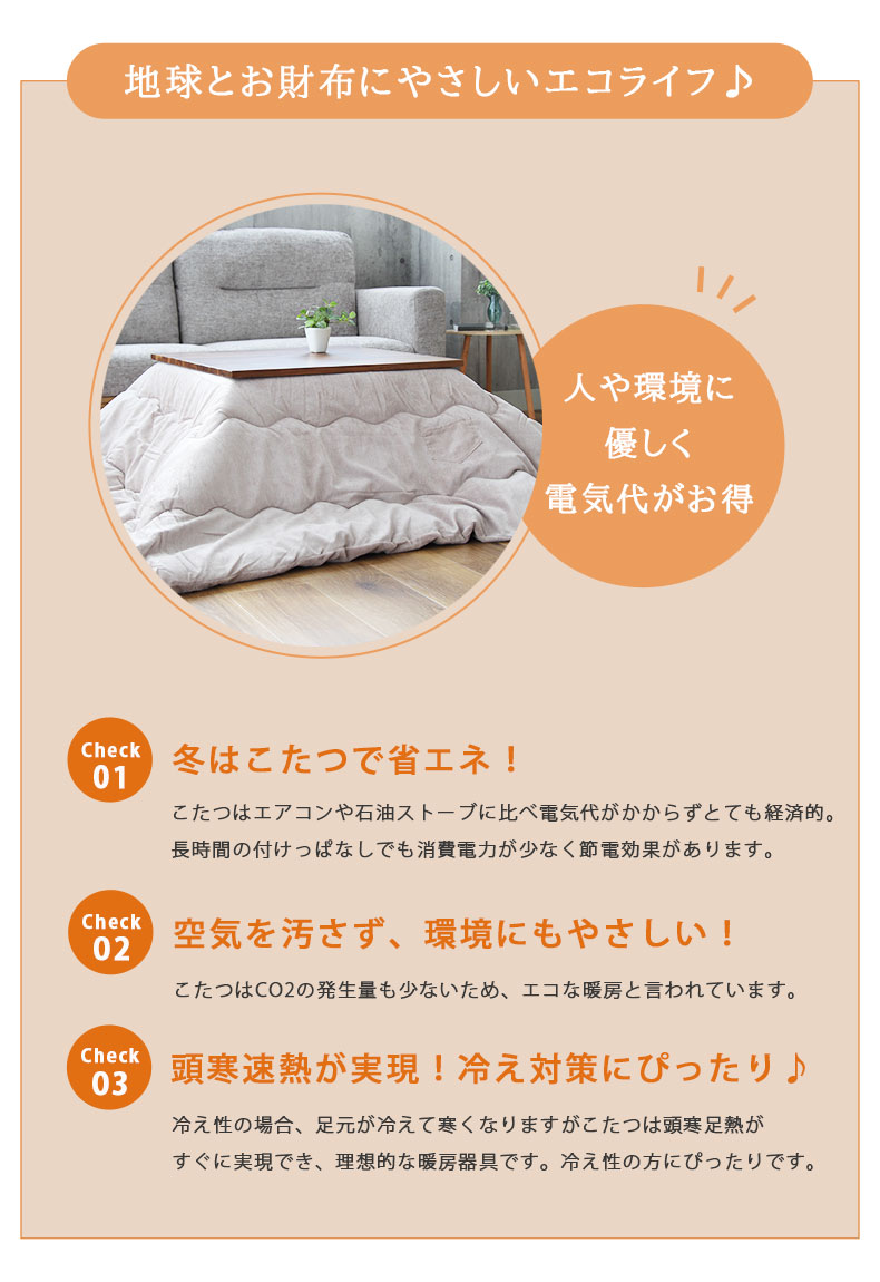 幅70cm こたつ NLK2の機能