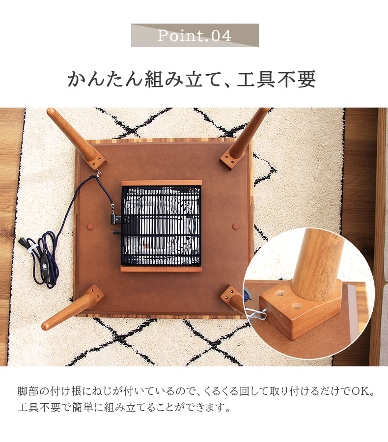 幅70cm こたつ NLK2の機能