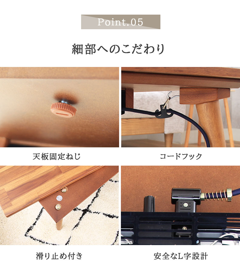 幅70cm こたつ NLK2の機能