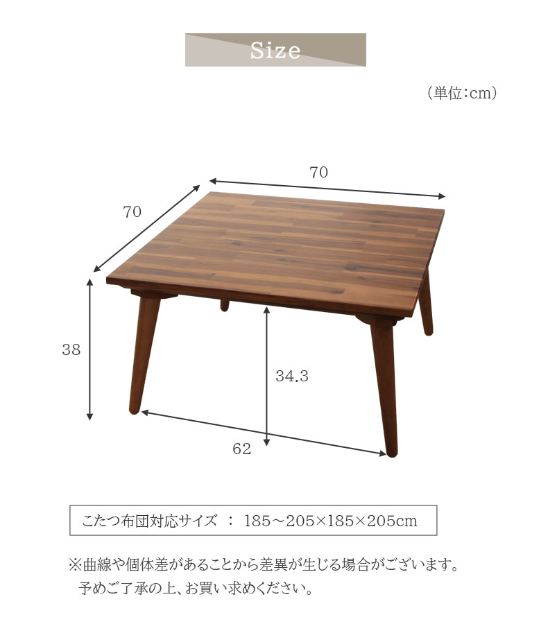 幅70cm こたつ NLK2のサイズ1