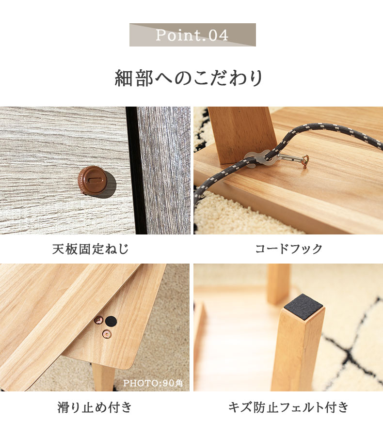 こたつ ケリー2の機能