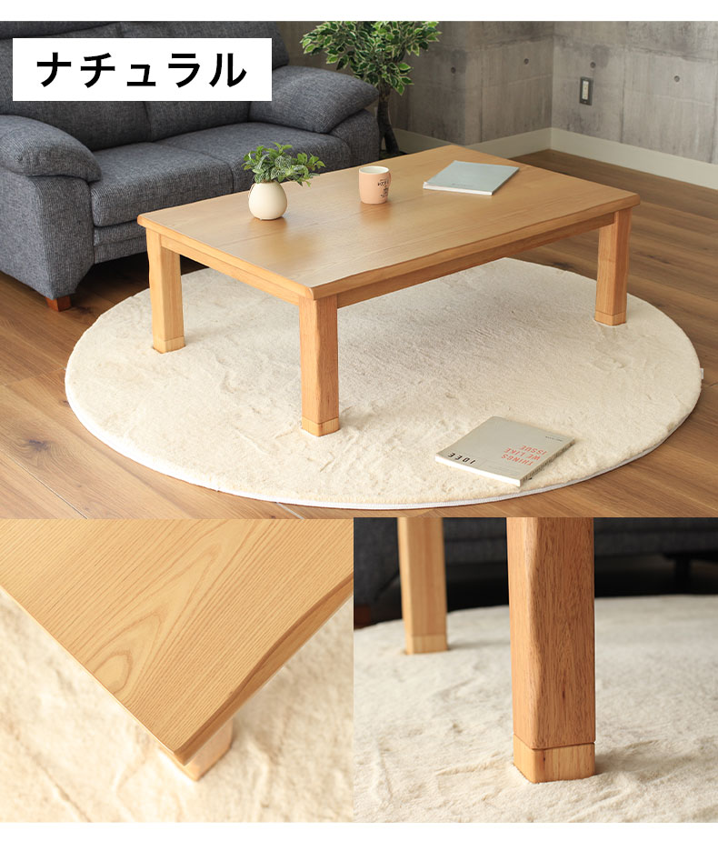 こたつ HIGのカラー