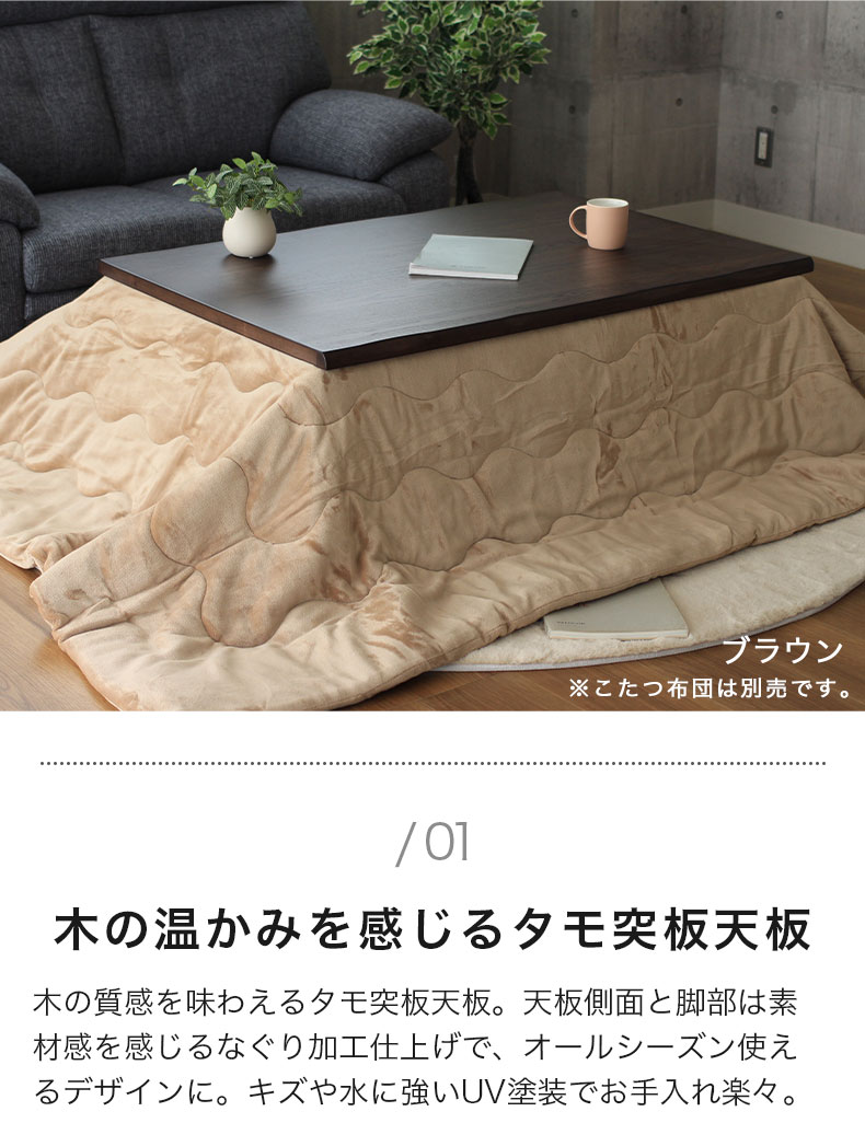 こたつ HIGの機能