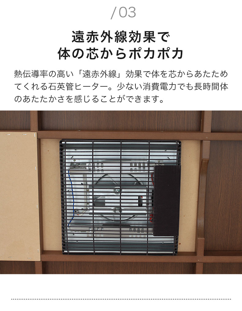 こたつ HIGの機能