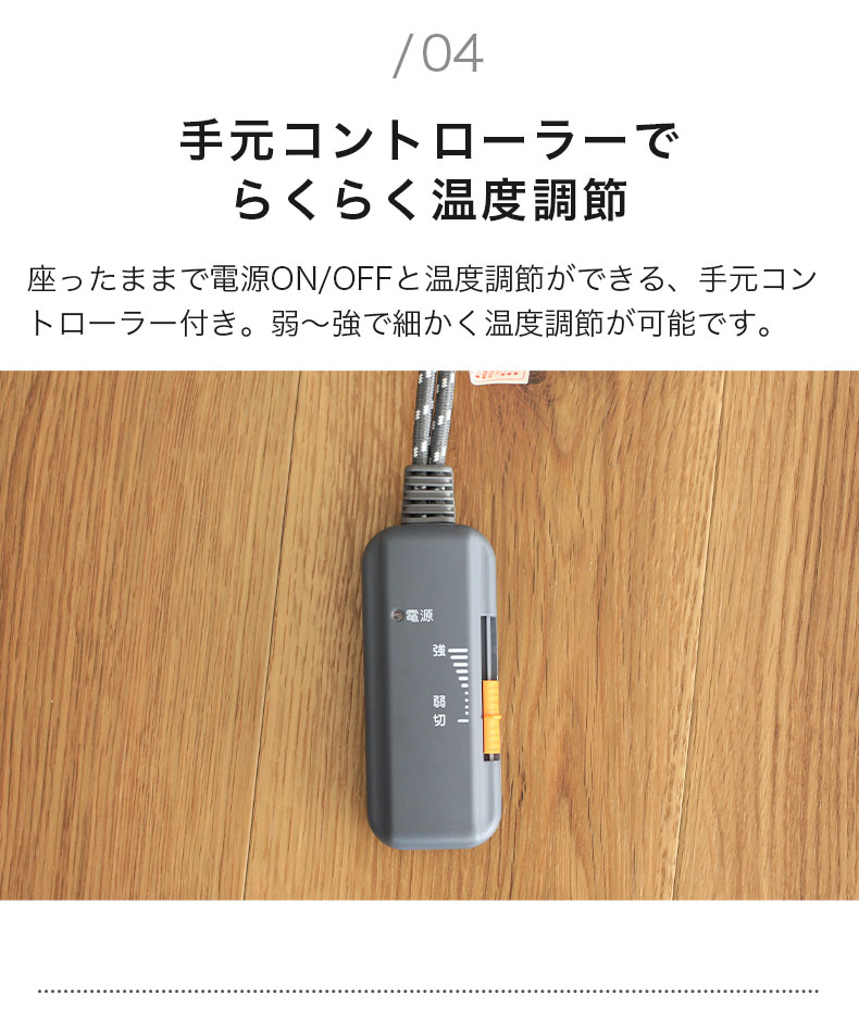 こたつ HIGの機能