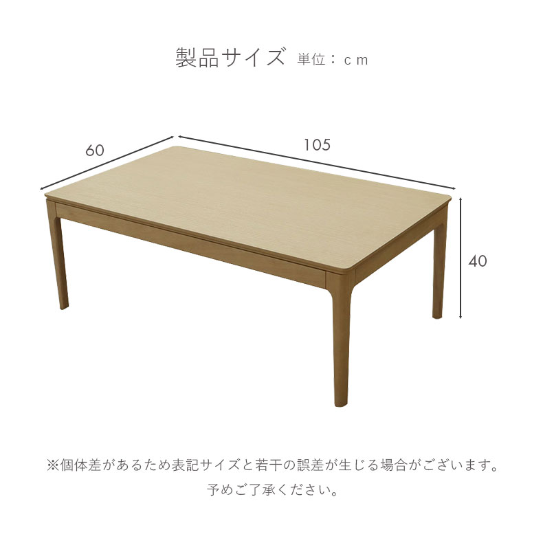 こたつ　ヘザーのサイズ1