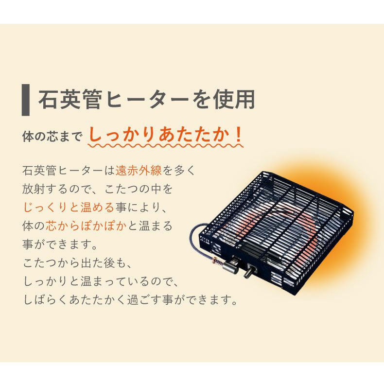 こたつ　ヘザーの機能