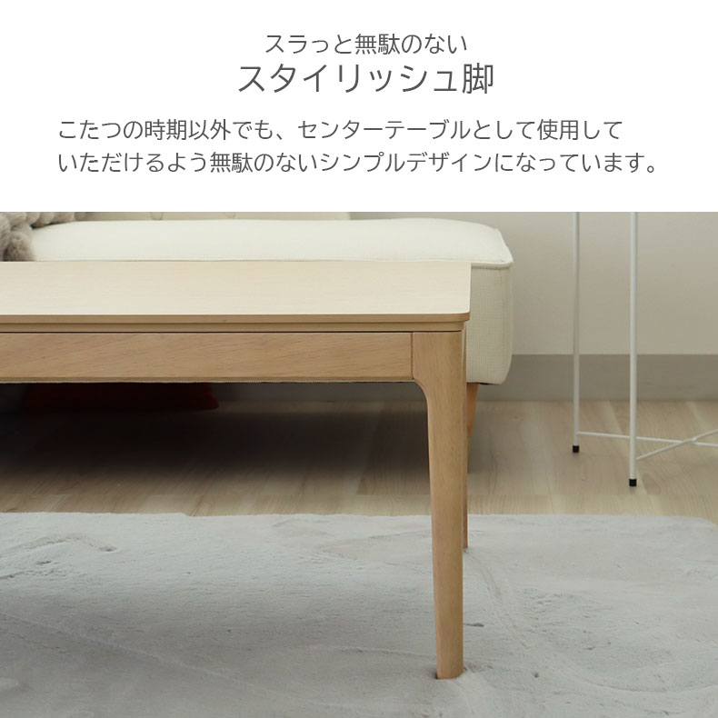 こたつ　ヘザーの機能