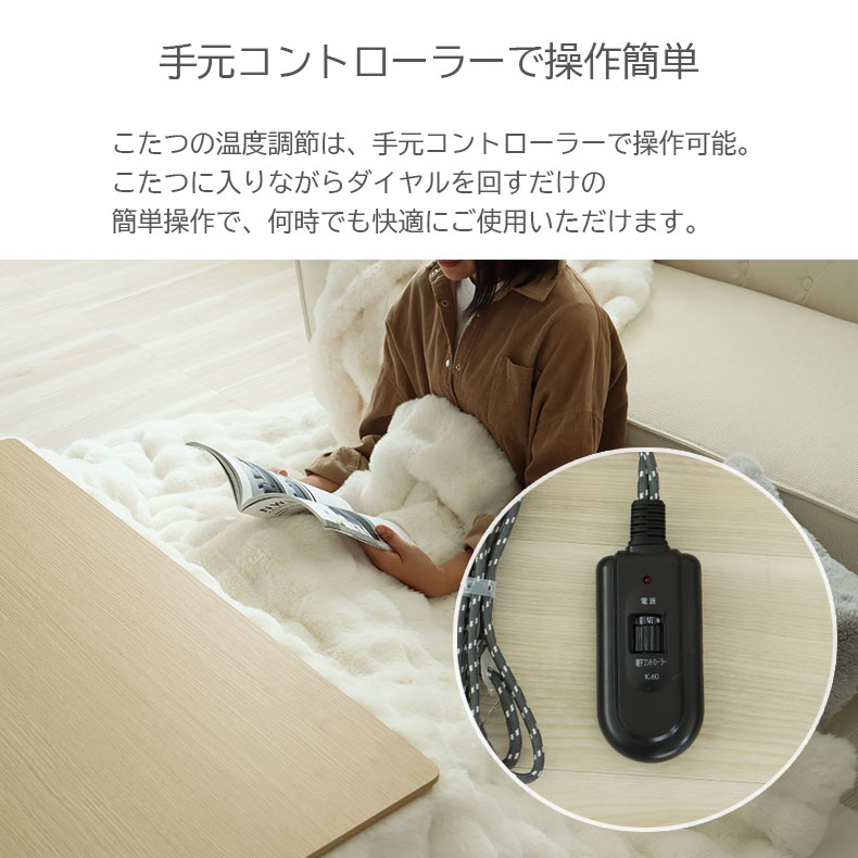 こたつ　ヘザーの機能