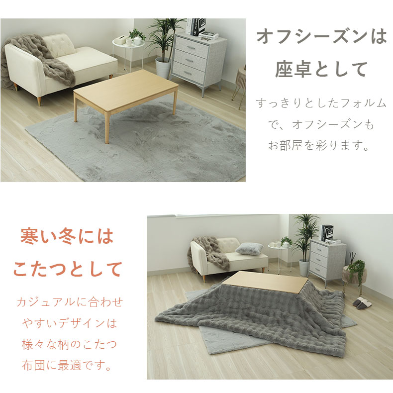 こたつ　ヘザーのカラー
