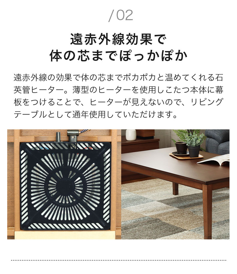 幅120cm こたつ セントの機能