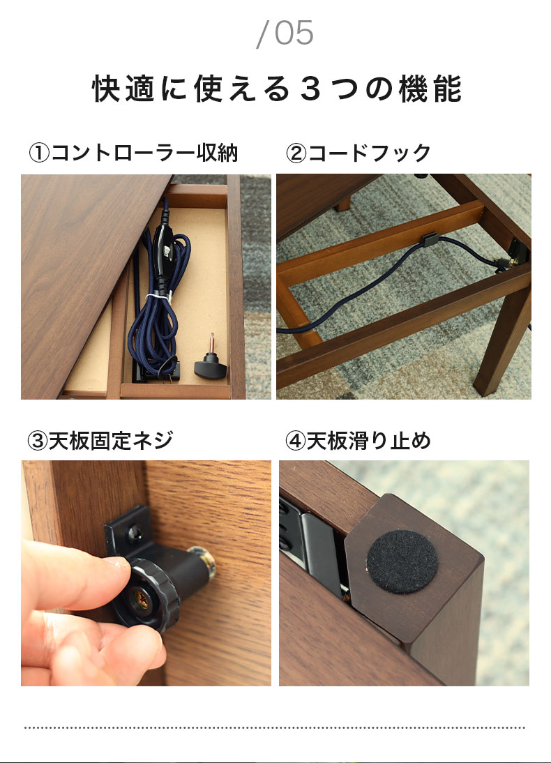 幅120cm こたつ セントの機能