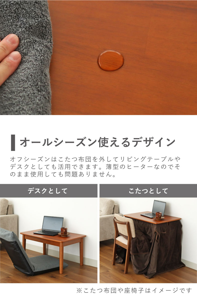 幅75cm こたつ ルートの機能