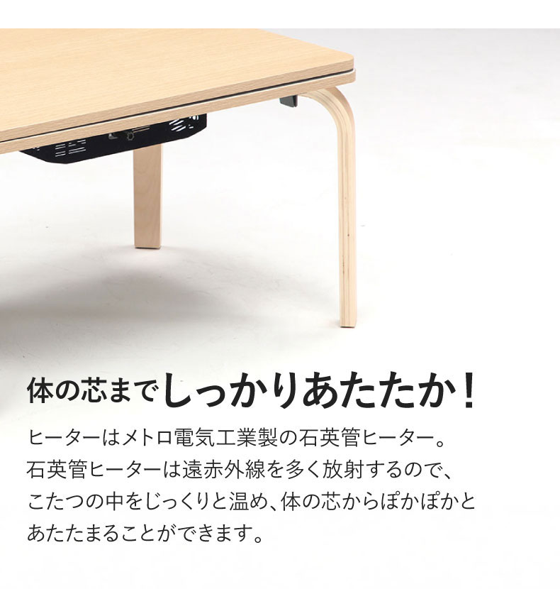 1人用パーソナルコタツ MDT-01の機能