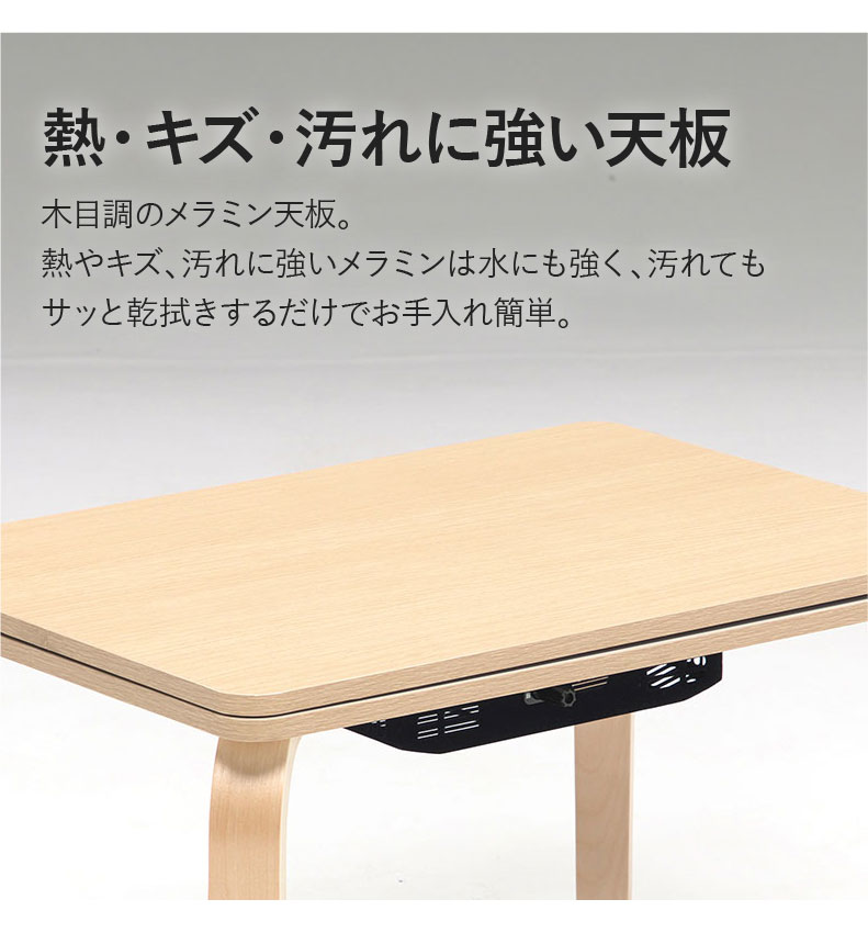 2人用パーソナルコタツ MDT-02の機能