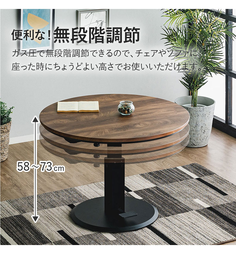 100円形昇降コタツ MDT-05の機能