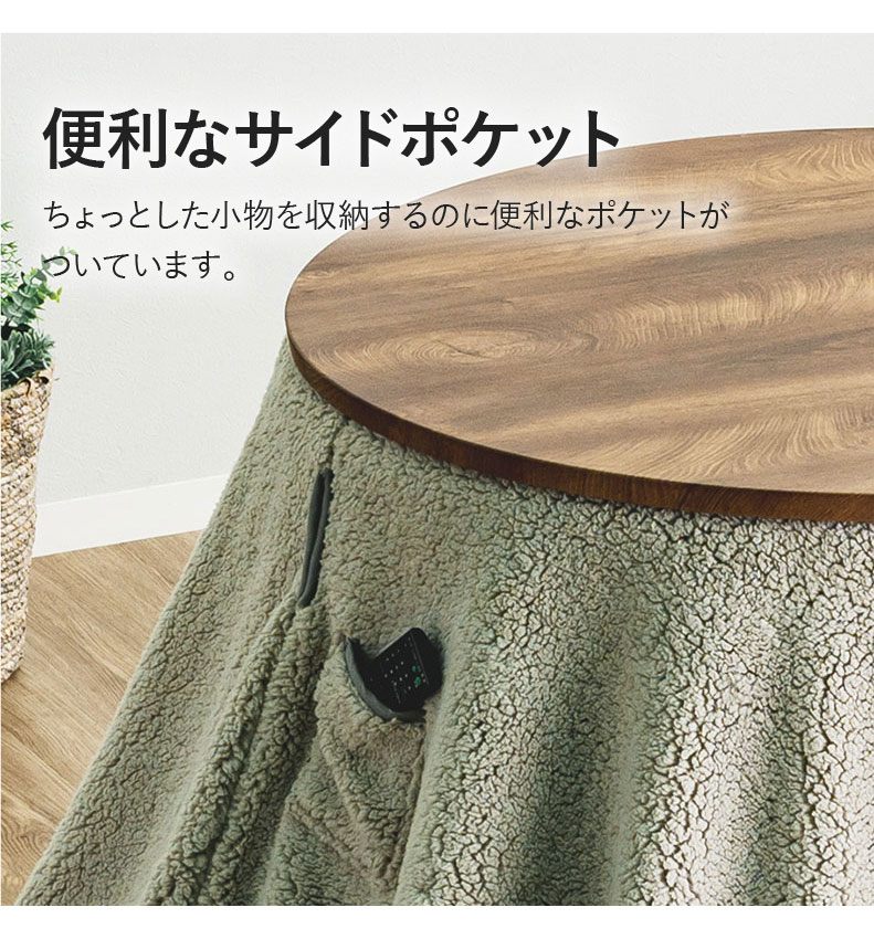 100円形昇降コタツ MDT-05の機能