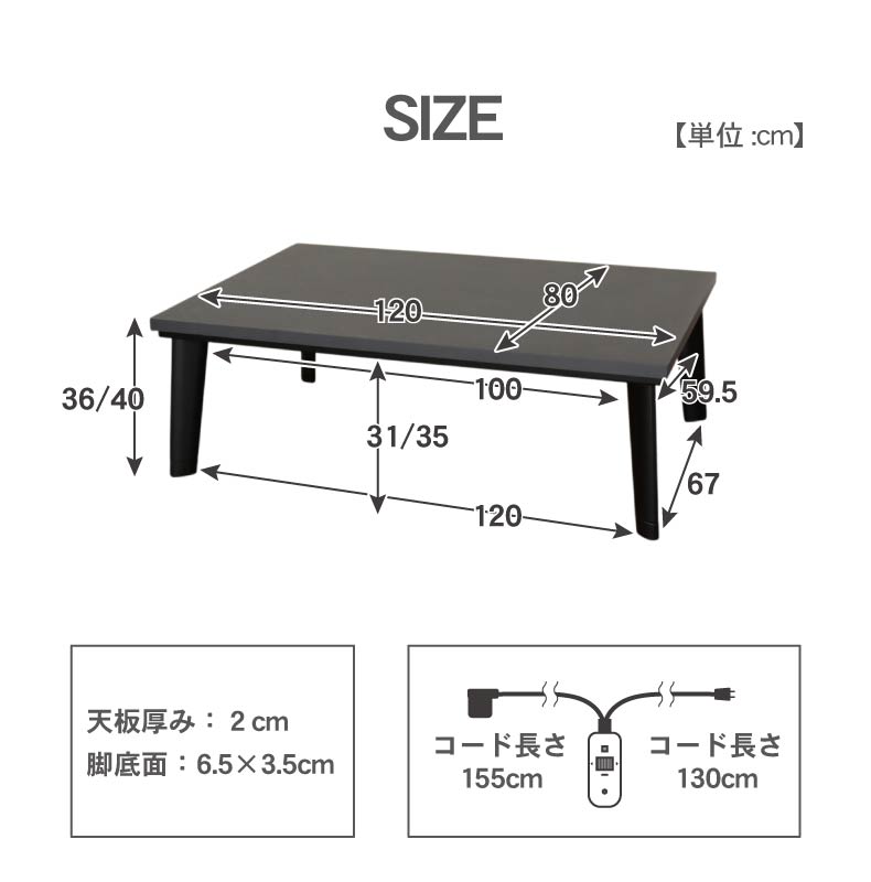 こたつ キャメロットのサイズ
