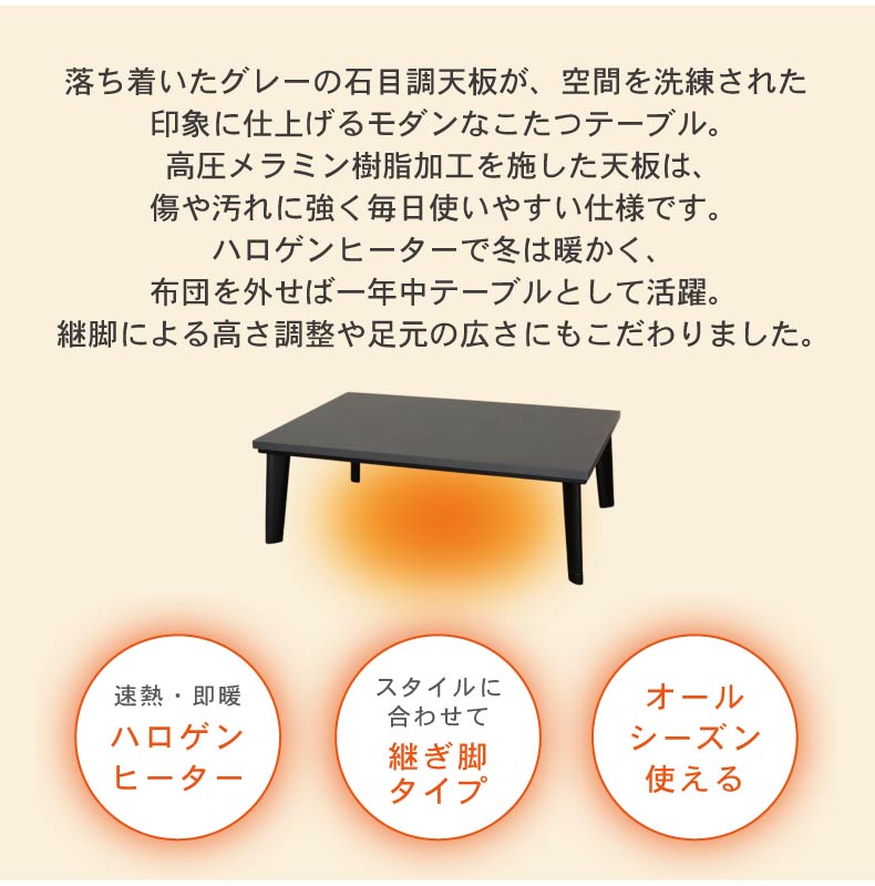 こたつ キャメロットの機能