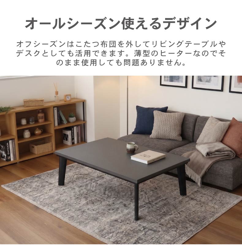 こたつ キャメロットの機能