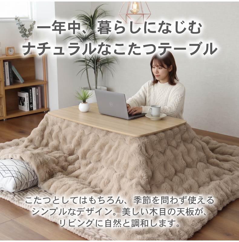 こたつ アルト