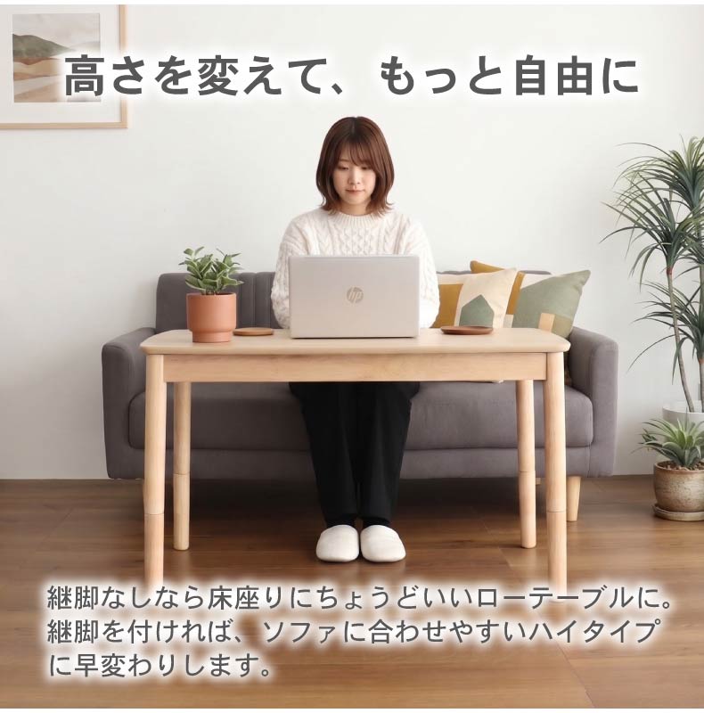 こたつ アルトの機能