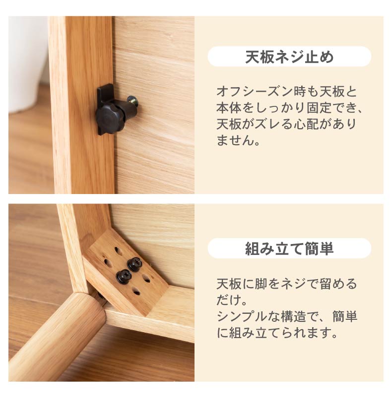 こたつ アルトの機能