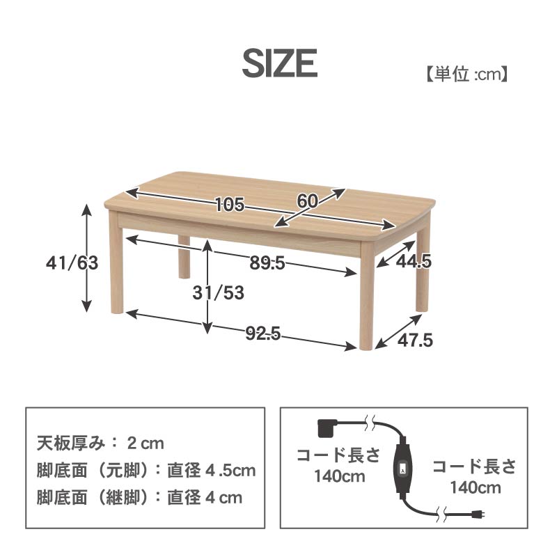 こたつ アルトのサイズ