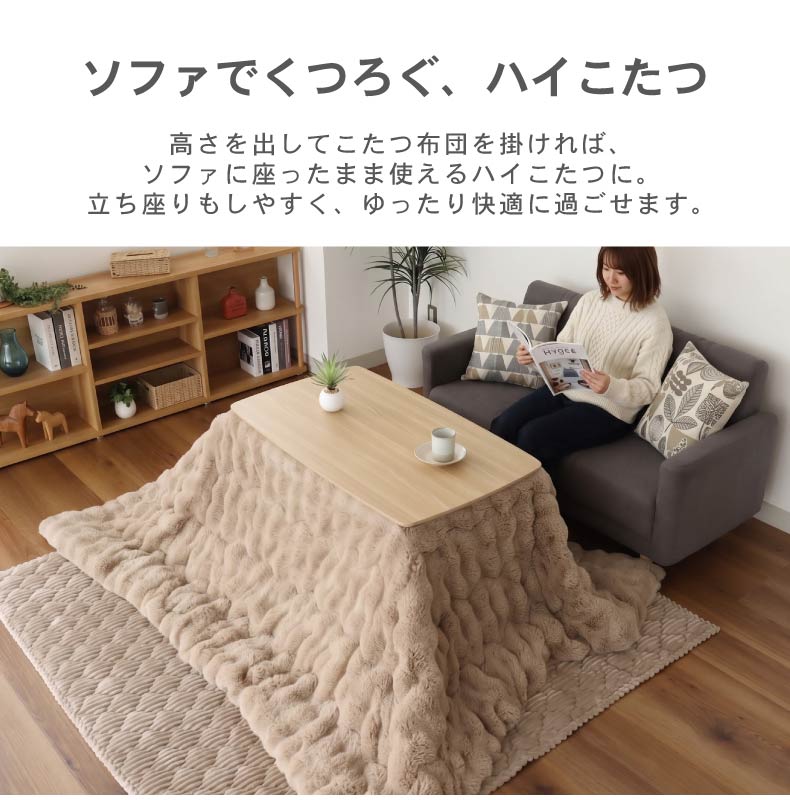 こたつ アルトの機能