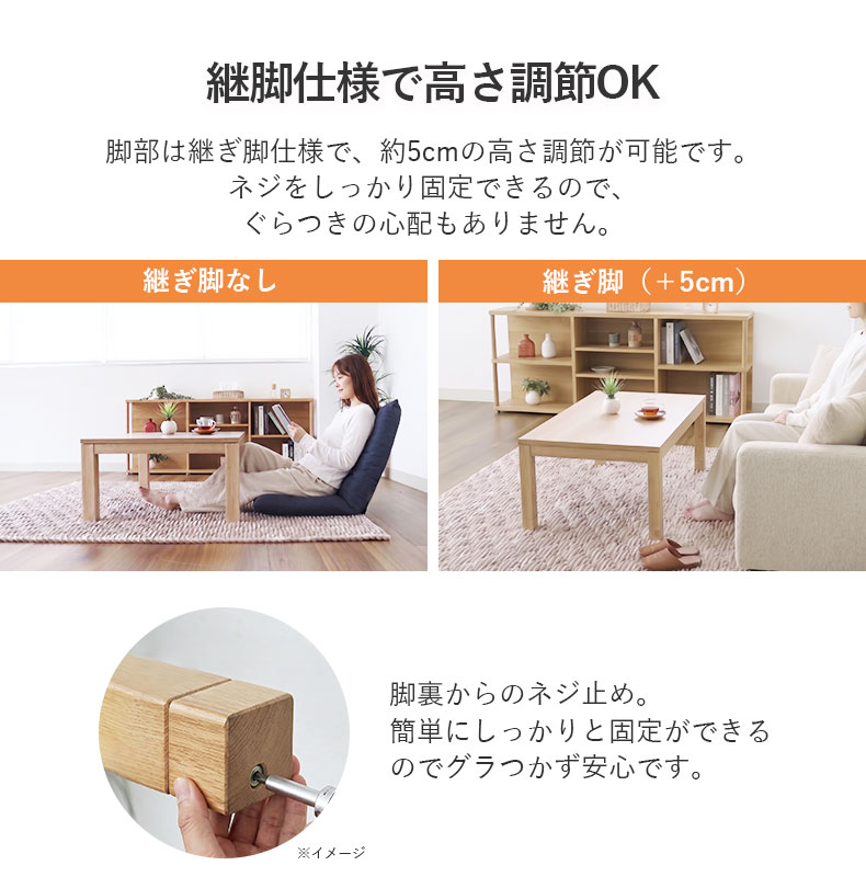 幅120cm こたつ エスタの機能