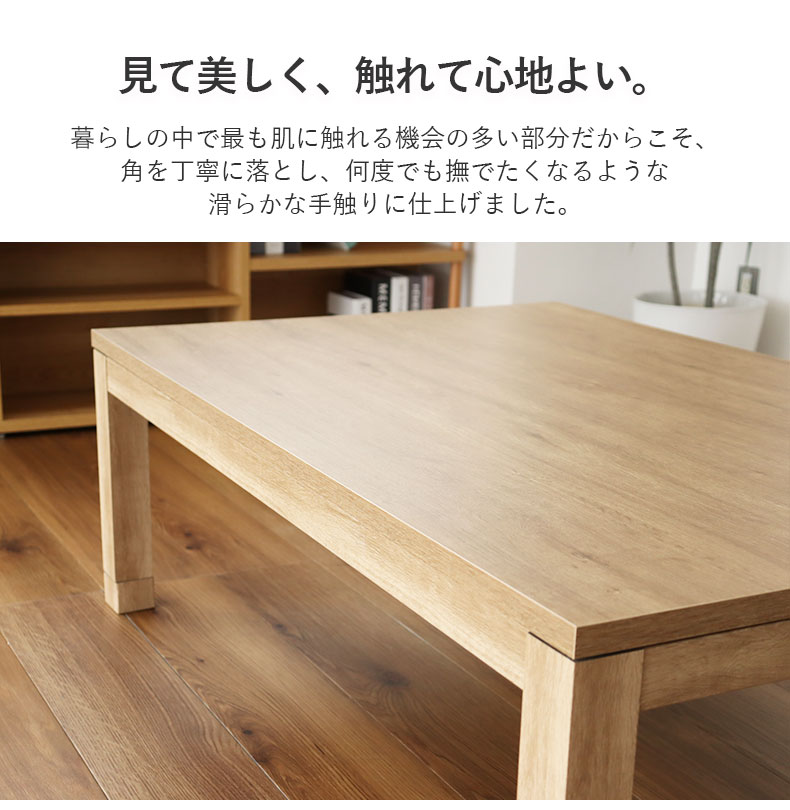 幅120cm こたつ エスタの機能