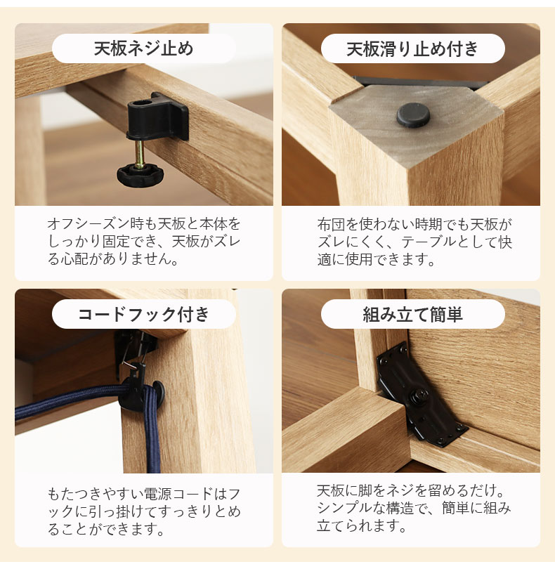 幅120cm こたつ エスタの機能