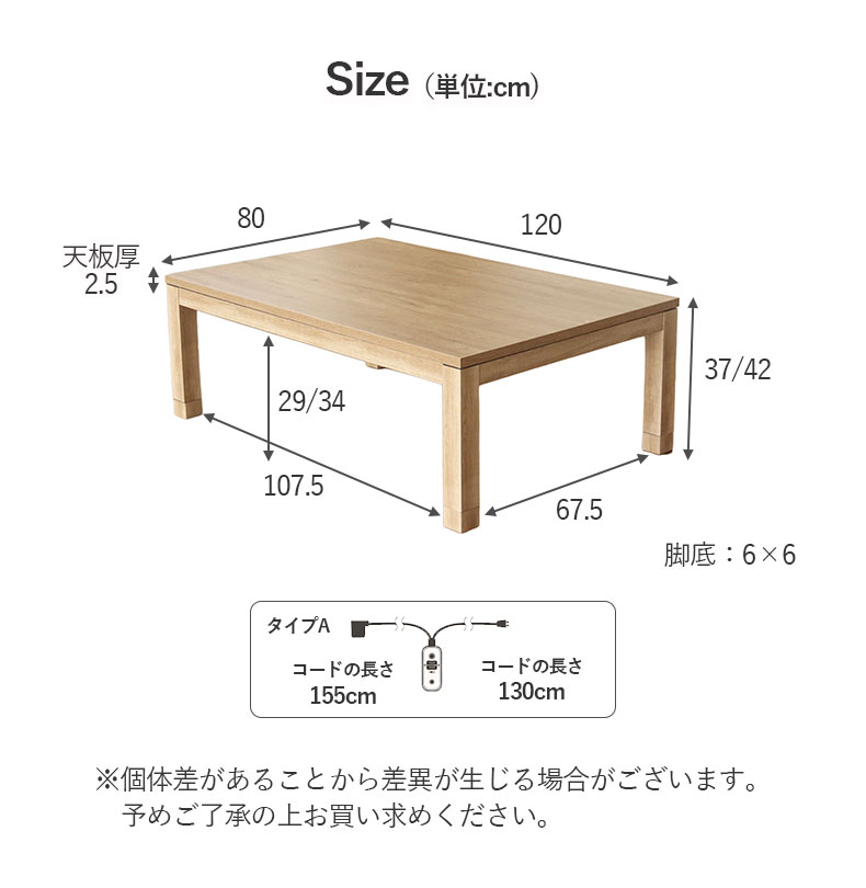 幅120cm こたつ エスタのサイズ