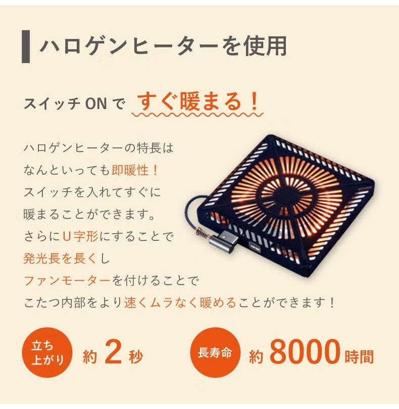 幅120cm こたつ エスタの機能