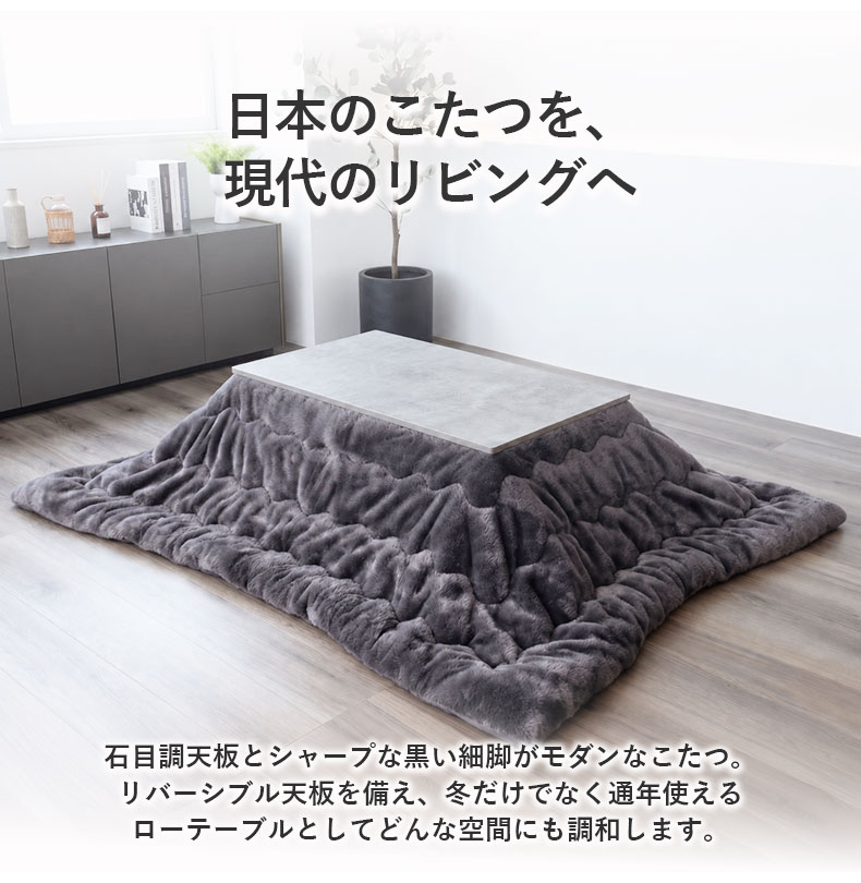 幅105cm こたつ HKラピスの機能