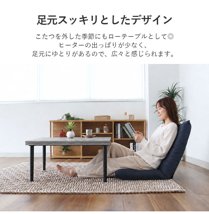 幅105cm こたつ HKラピスの機能