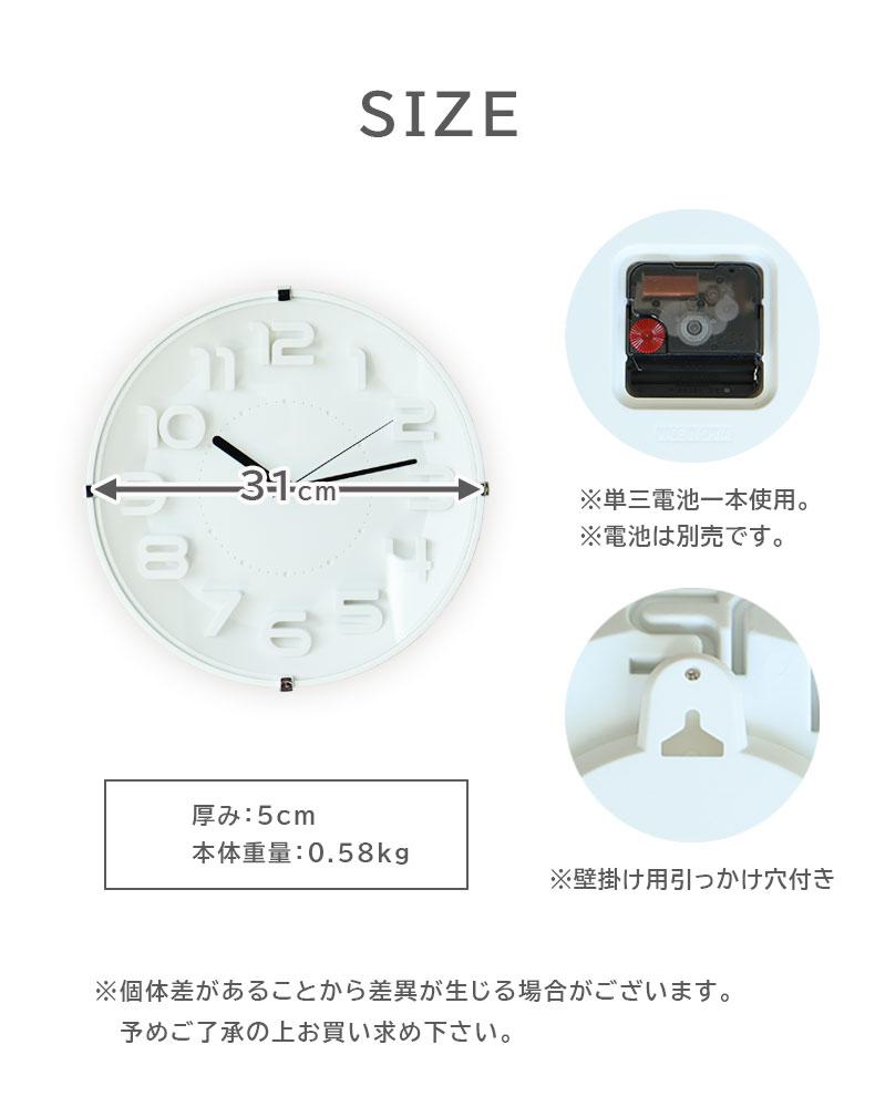 掛け時計　プラネットのサイズ