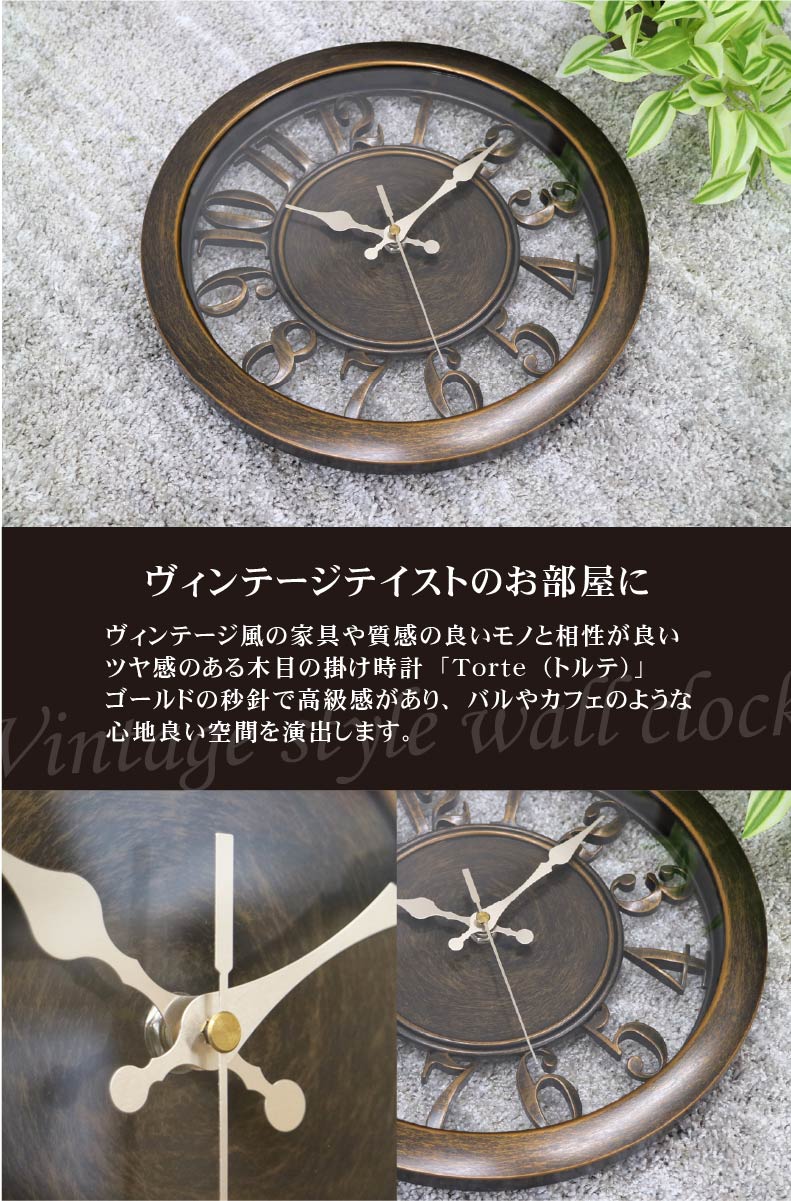 壁掛け時計 トルテ