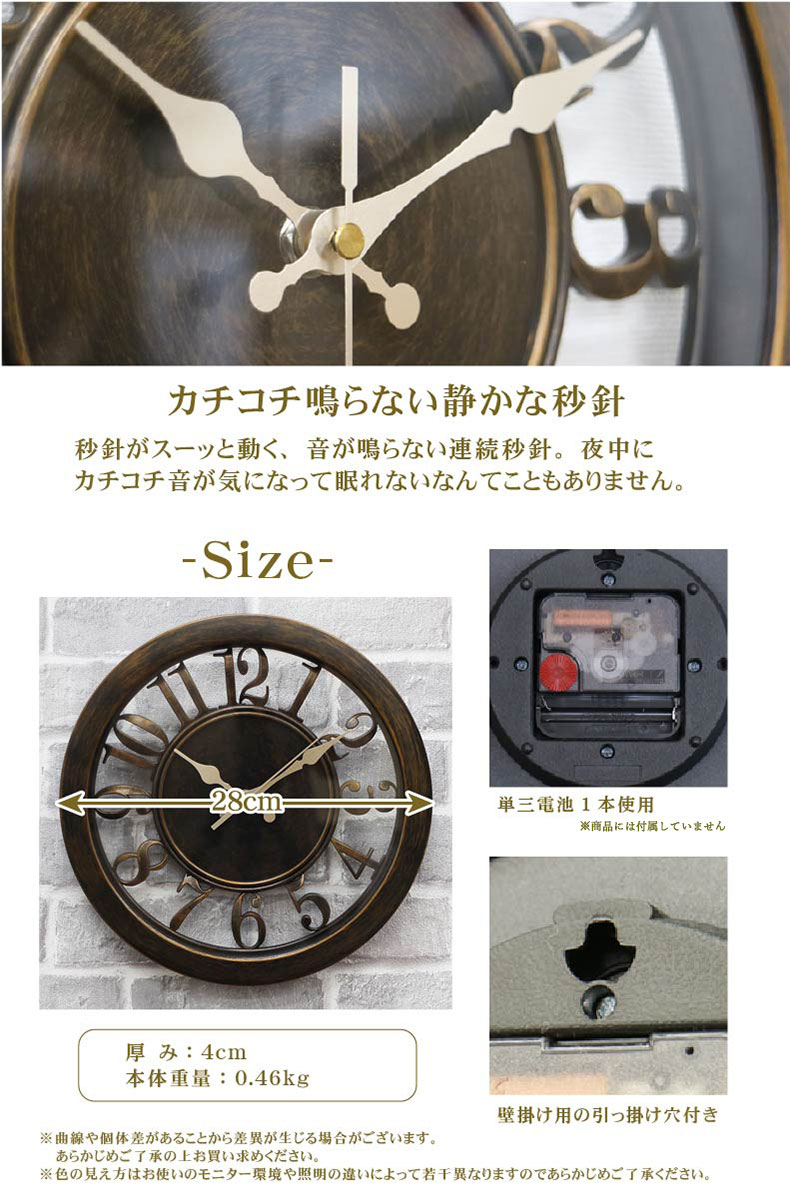 壁掛け時計 トルテのサイズ1