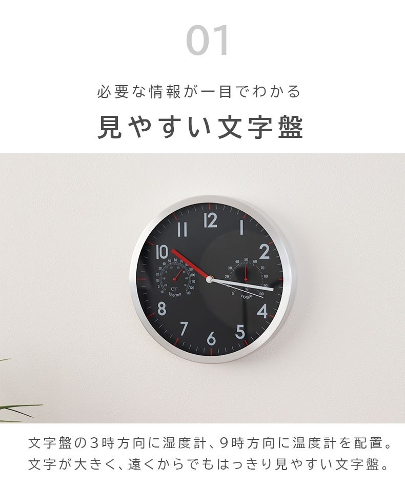 温湿度計付掛け時計 ダイヤル2の機能
