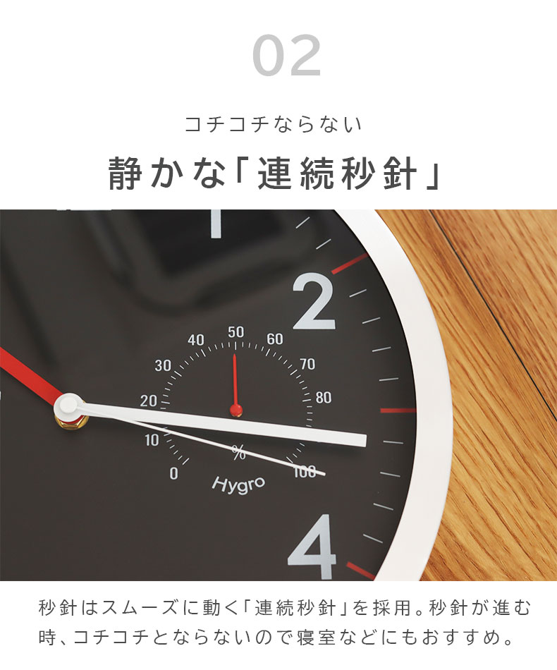 温湿度計付掛け時計 ダイヤル2の機能