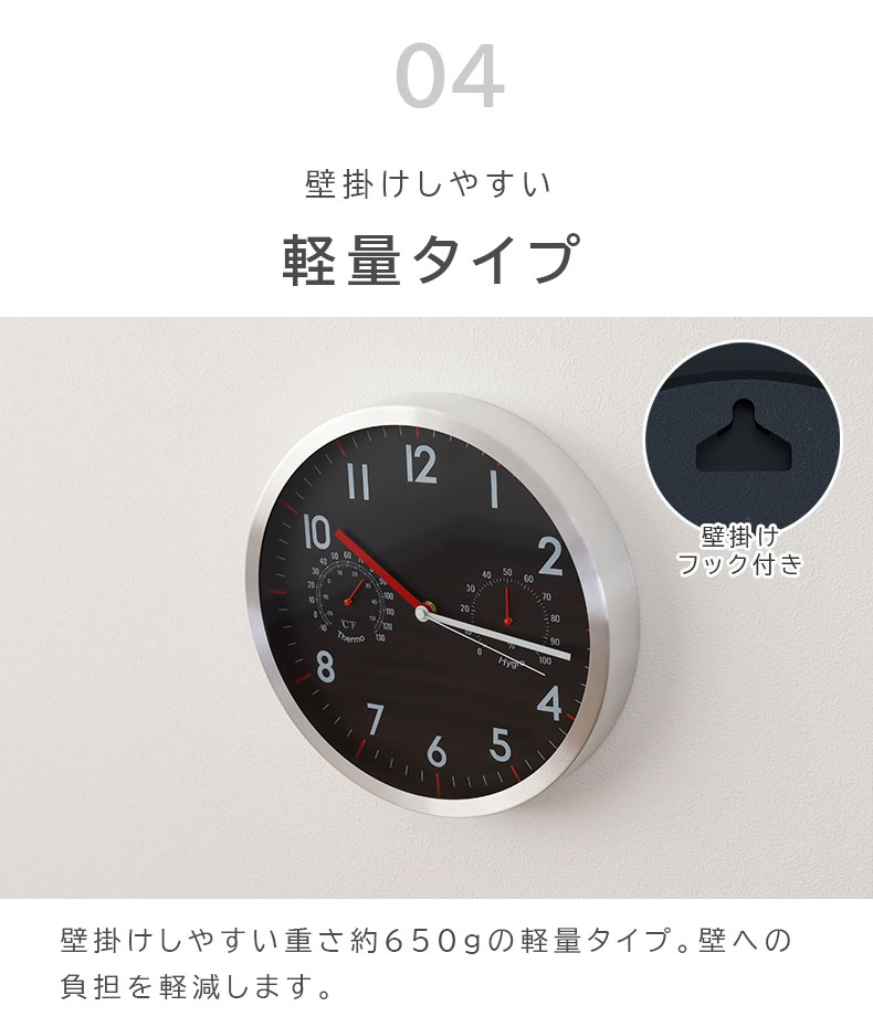 温湿度計付掛け時計 ダイヤル2の機能
