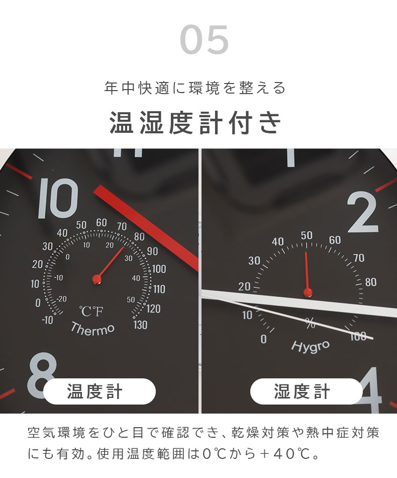 温湿度計付掛け時計 ダイヤル2の機能