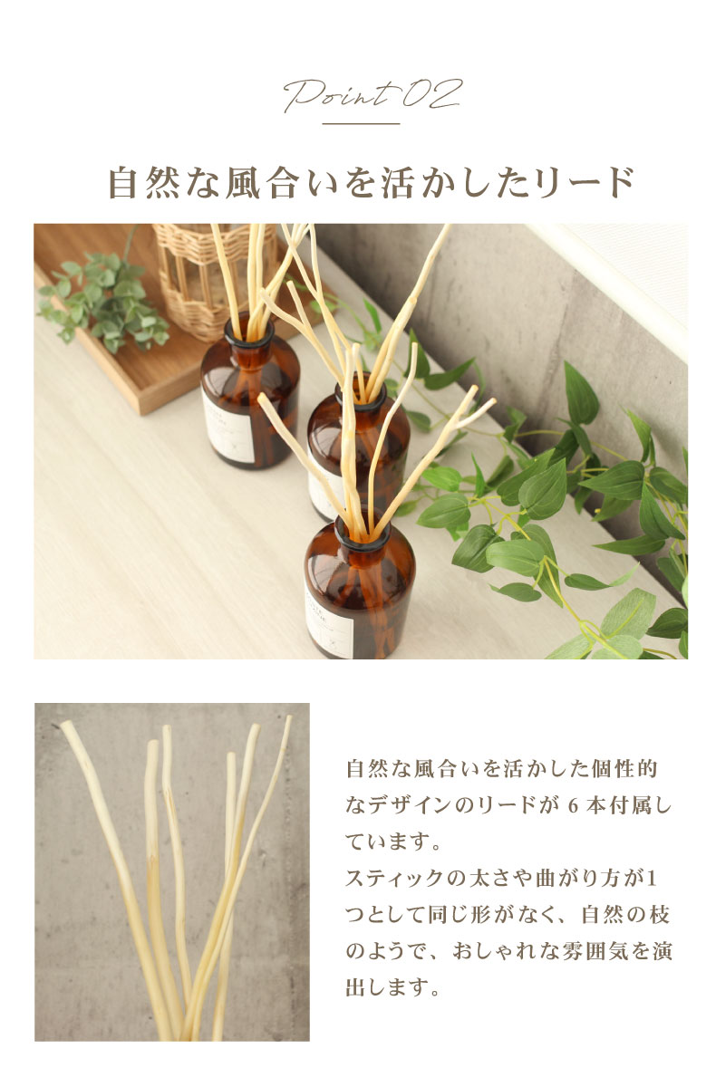 リードディフューザー2本セット ブランチの機能