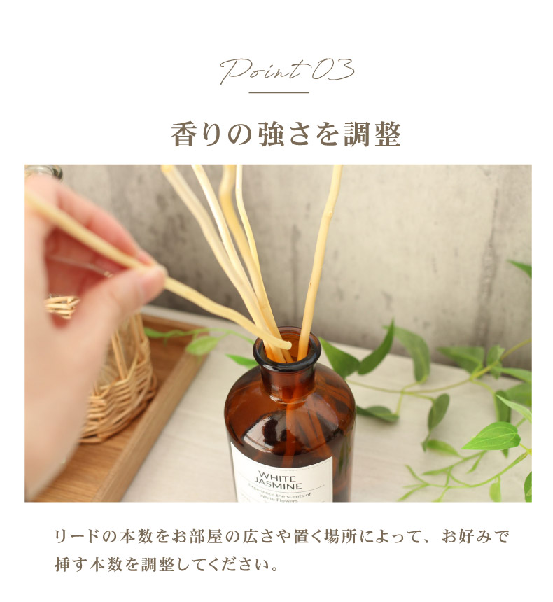 リードディフューザー2本セット ブランチの機能