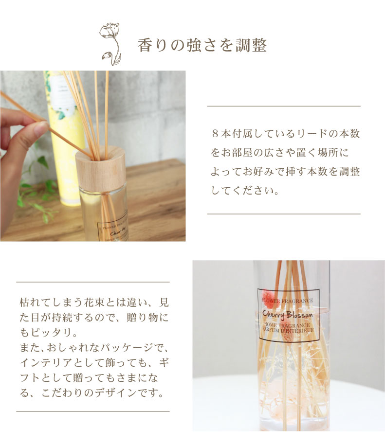 リードディフューザー 2本セット フルーリの機能