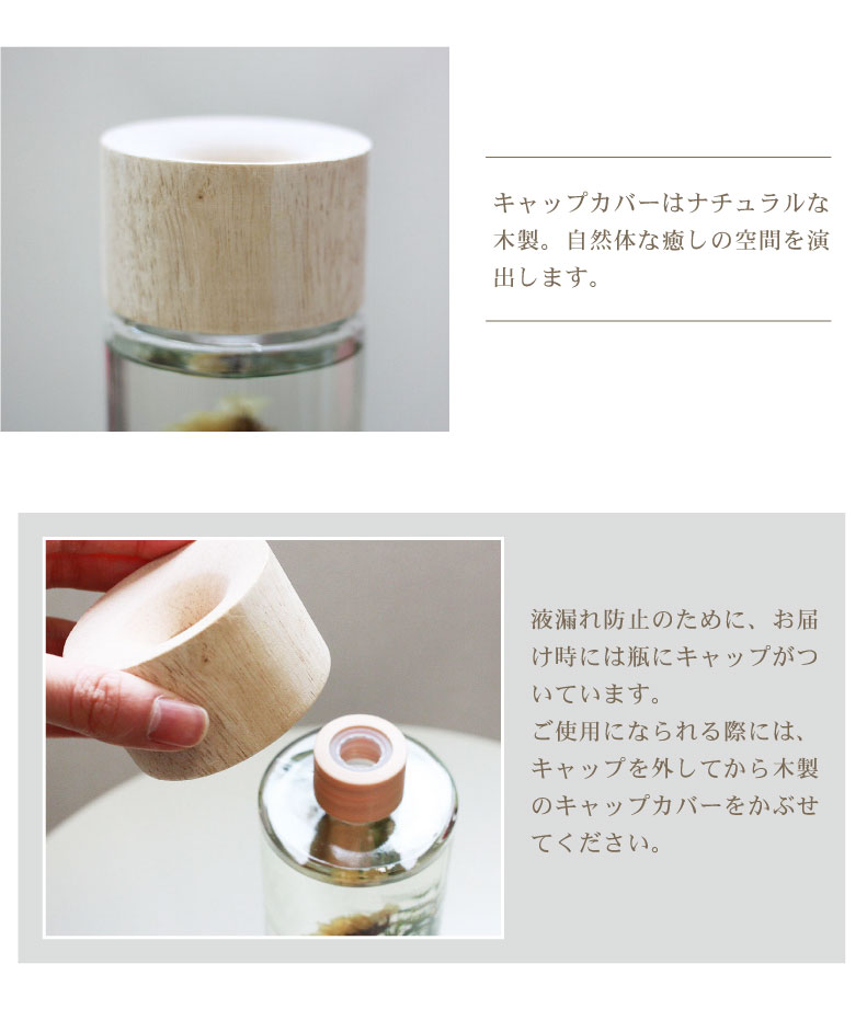 リードディフューザー 2本セット フルーリの機能
