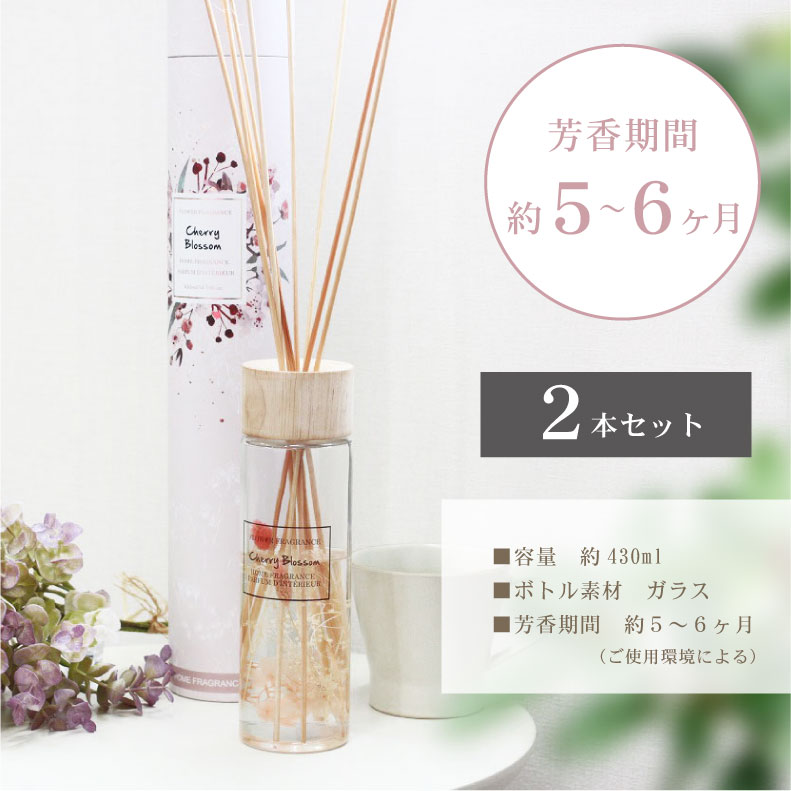 リードディフューザー 2本セット フルーリの機能